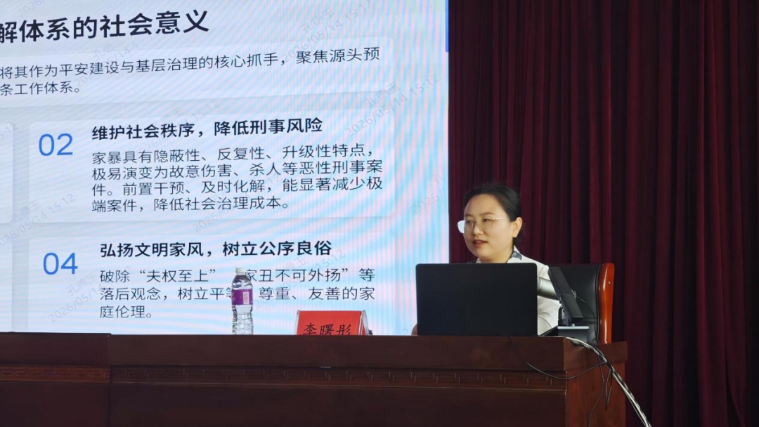 淄律向党 法惠万家 | 我所李曙彤律师受邀开展基层法治专项培训(图1)