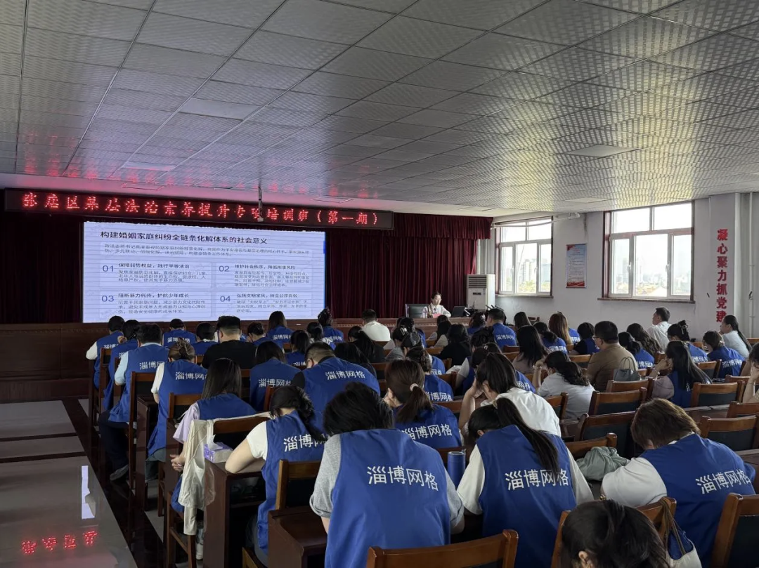 淄律向党 法惠万家 | 我所李曙彤律师受邀开展基层法治专项培训(图2)