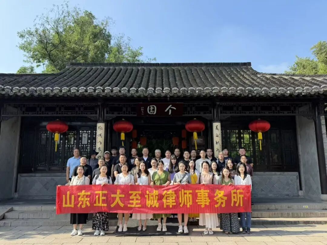 山东正大至诚律师事务所2026年半年总结圆满完成(图6)
