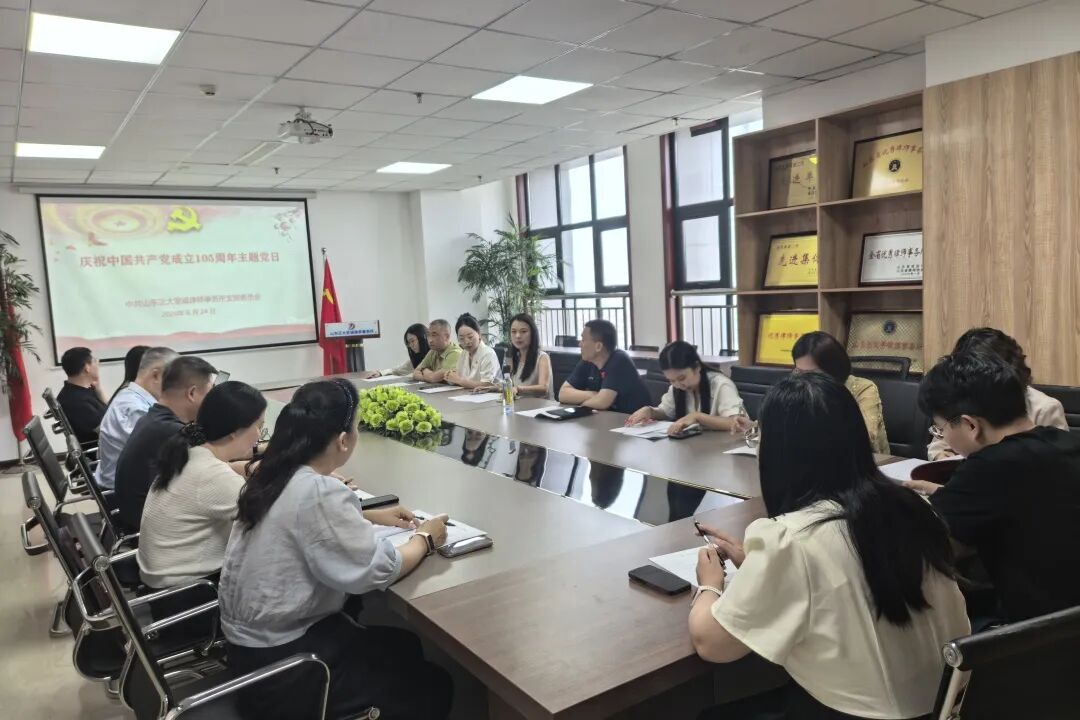 山东正大至诚律师事务所党支部召开“庆祝中国共产党成立105周年”主题党日活动(图6) 山东正大至诚律师事务所党支部召开“庆祝中国共产党成立105周年”主题党日活动(图6)