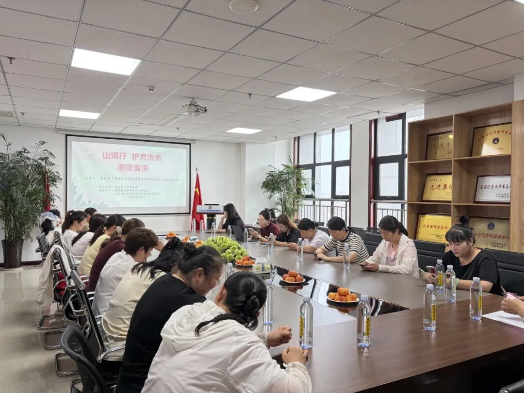 “山海行 护育未来”健康宣讲活动在我所成功举办(图1)