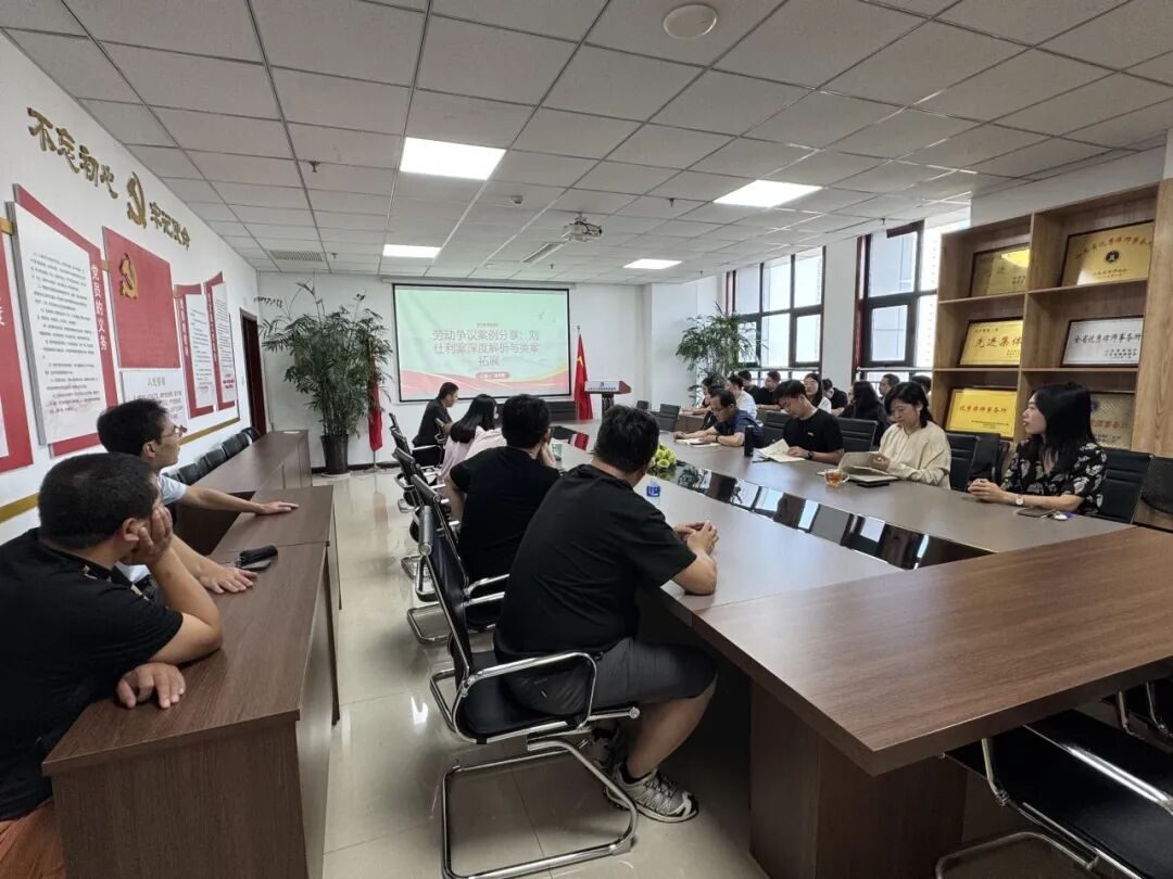 我所张军委律师开展劳动争议案例专题讲座(图4)