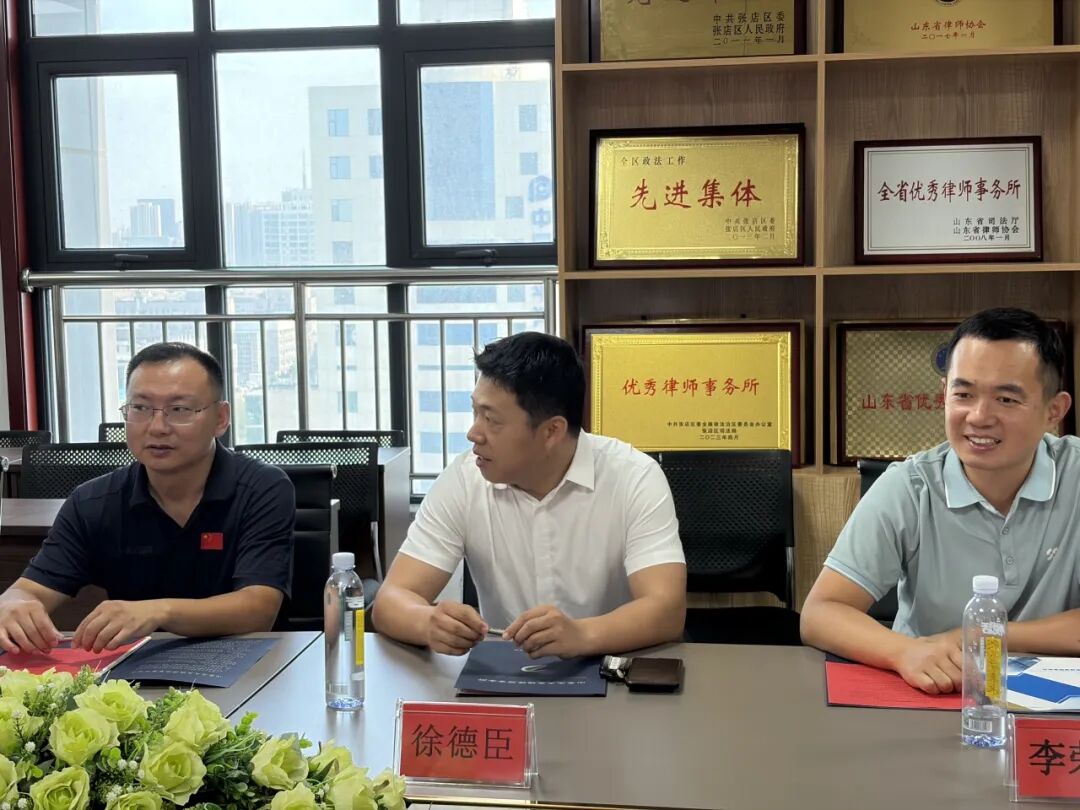 校所融合 共谋发展|山东理工大学法学院领导一行莅临我所座谈交流(图5) 校所融合 共谋发展|山东理工大学法学院领导一行莅临我所座谈交流(图5)