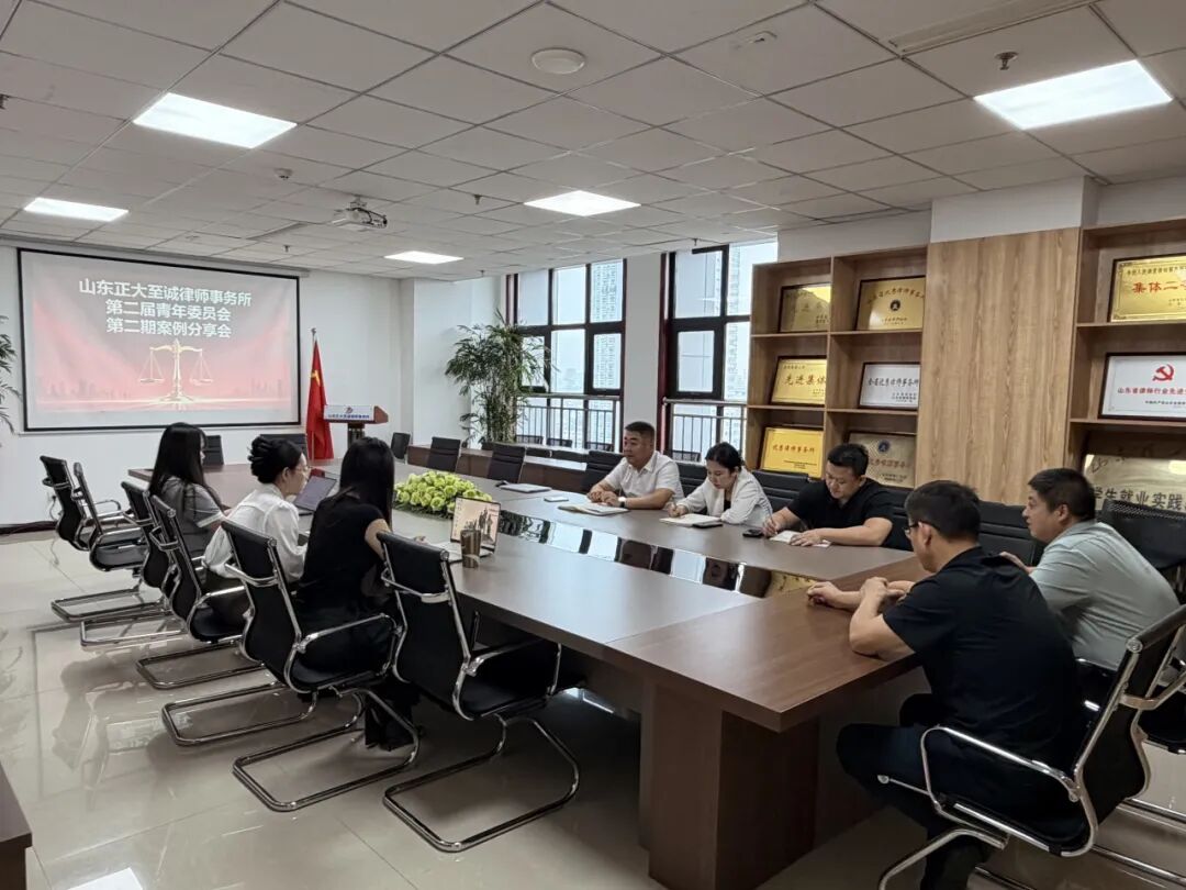 我所青年律师委员会开展2026年第二期案例分享会(图2) 我所青年律师委员会开展2026年第二期案例分享会(图2)
