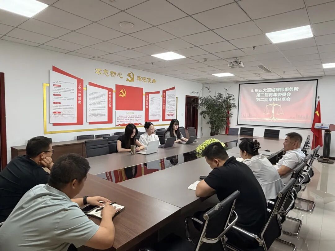 我所青年律师委员会开展2026年第二期案例分享会(图4) 我所青年律师委员会开展2026年第二期案例分享会(图4)