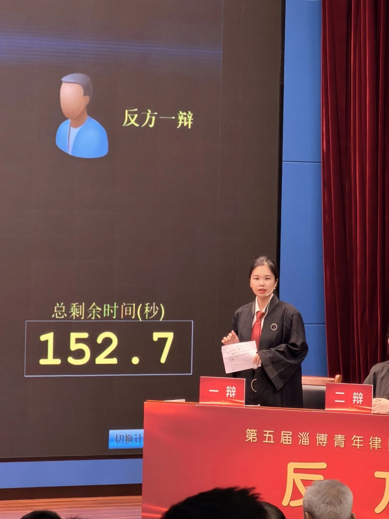 双双晋级复赛!我所两支代表队成功晋级第五届淄博市青年律师辩论赛复赛!(图4) 双双晋级复赛!我所两支代表队成功晋级第五届淄博市青年律师辩论赛复赛!(图4)