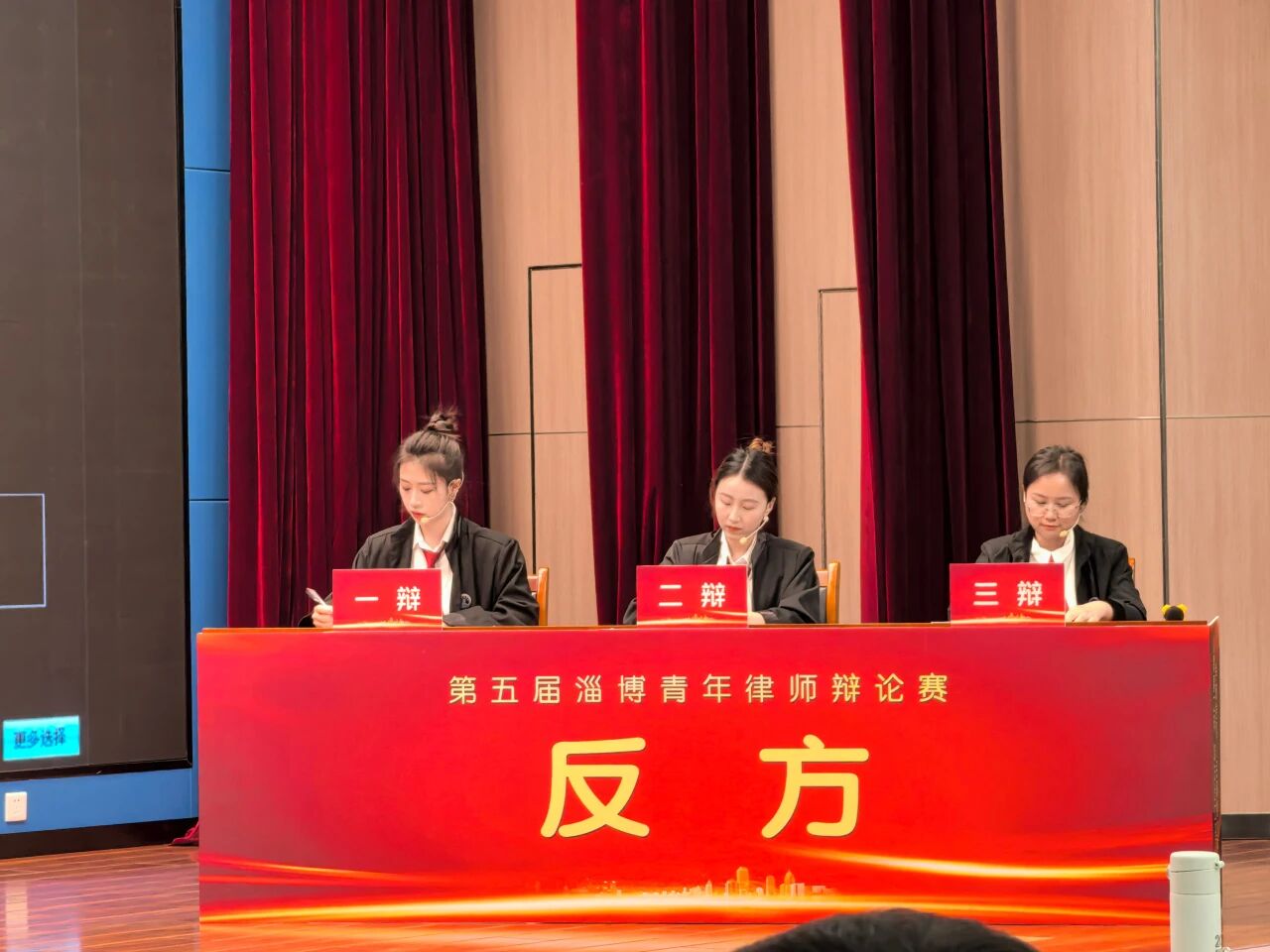 双双晋级复赛!我所两支代表队成功晋级第五届淄博市青年律师辩论赛复赛!(图3) 双双晋级复赛!我所两支代表队成功晋级第五届淄博市青年律师辩论赛复赛!(图3)