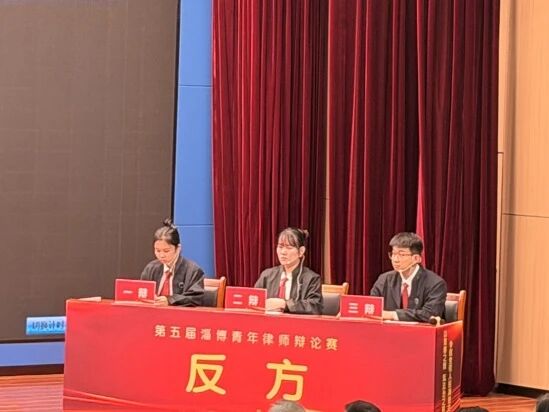 双双晋级复赛!我所两支代表队成功晋级第五届淄博市青年律师辩论赛复赛!(图2) 双双晋级复赛!我所两支代表队成功晋级第五届淄博市青年律师辩论赛复赛!(图2)