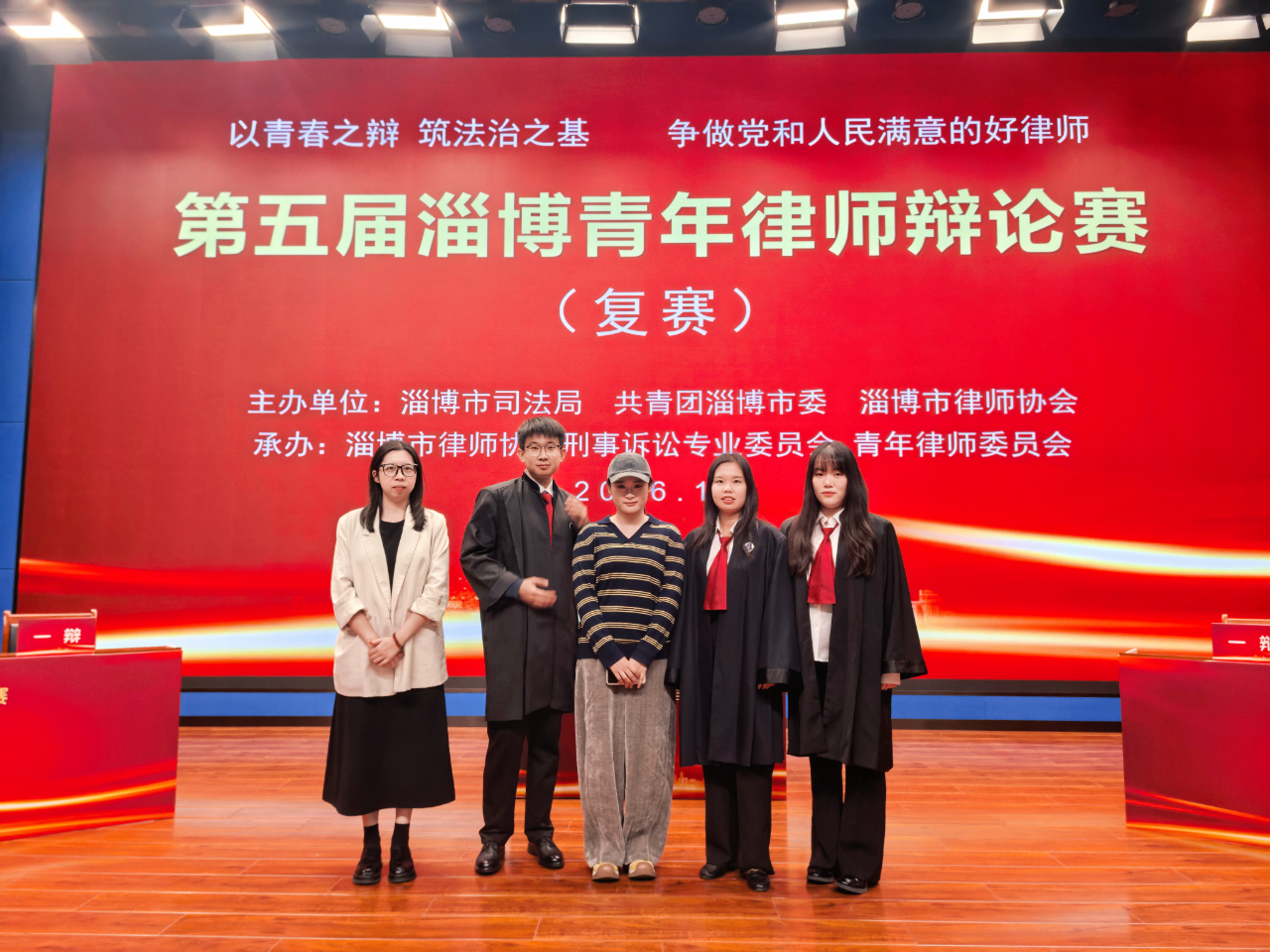 以辩明思 以论会友 | 第五届淄博市青年律师辩论赛复赛完美收官(图10) 以辩明思 以论会友 | 第五届淄博市青年律师辩论赛复赛完美收官(图10)