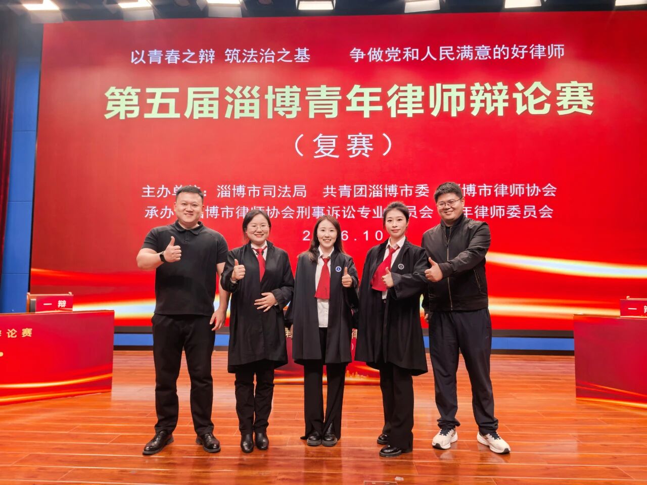 以辩明思 以论会友 | 第五届淄博市青年律师辩论赛复赛完美收官(图11) 以辩明思 以论会友 | 第五届淄博市青年律师辩论赛复赛完美收官(图11)