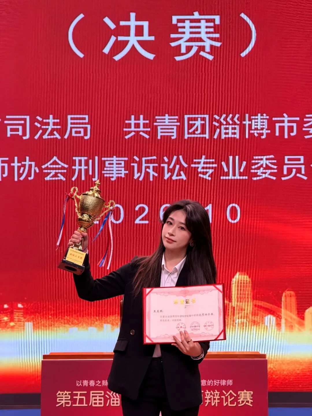 山东正大至诚律师事务所及四名律师在第五届淄博青年律师辩论赛荣获表彰(图2) 山东正大至诚律师事务所及四名律师在第五届淄博青年律师辩论赛荣获表彰(图2)