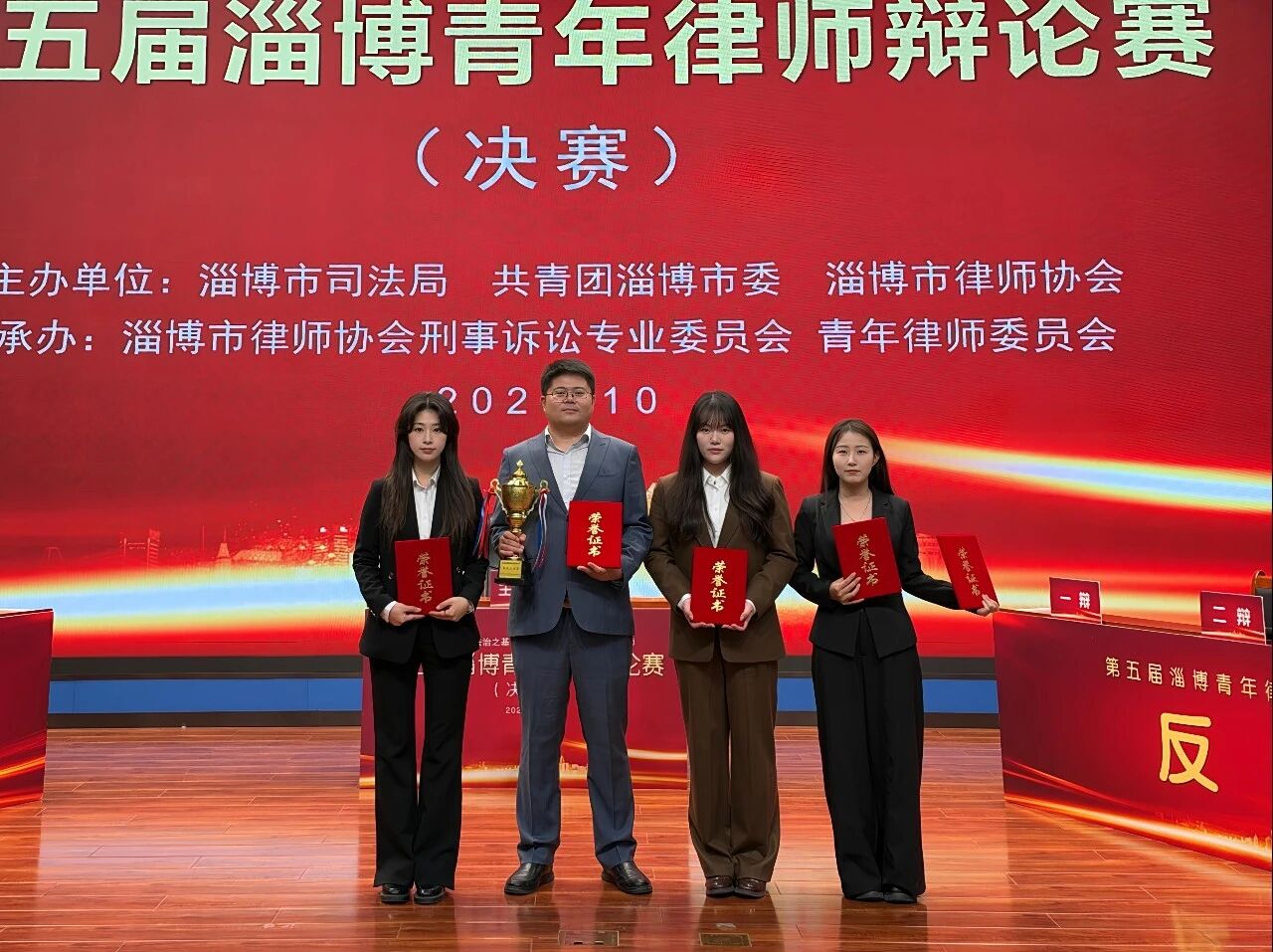 山东正大至诚律师事务所及四名律师在第五届淄博青年律师辩论赛荣获表彰(图1) 山东正大至诚律师事务所及四名律师在第五届淄博青年律师辩论赛荣获表彰(图1)