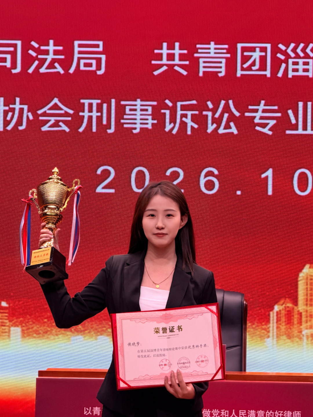 山东正大至诚律师事务所及四名律师在第五届淄博青年律师辩论赛荣获表彰(图4) 山东正大至诚律师事务所及四名律师在第五届淄博青年律师辩论赛荣获表彰(图4)